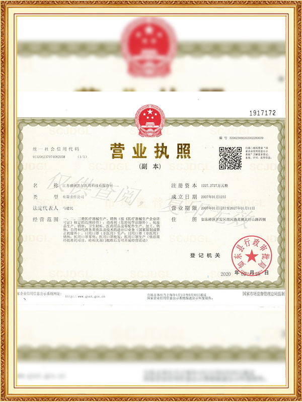 Tecnologia Médica Eray (Nantong) Co., Ltd.