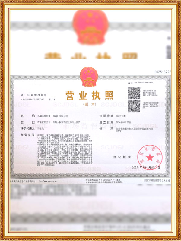 Tecnologia Médica Eray (Nantong) Co., Ltd.