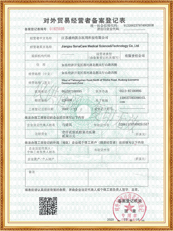 Tecnologia Médica Eray (Nantong) Co., Ltd.