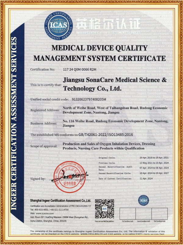 Tecnologia Médica Eray (Nantong) Co., Ltd.